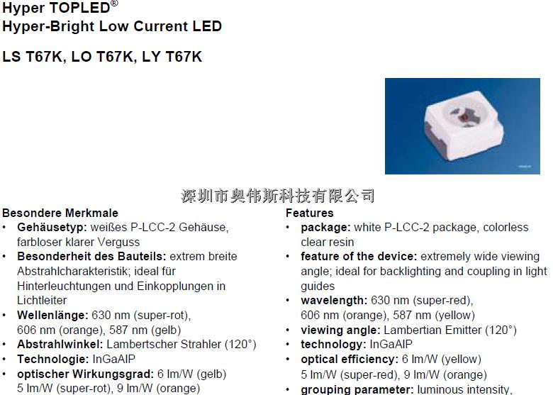 專業(yè)供應(yīng) LA M676 OSRAM 歐司朗 LED發(fā)光二極管-LA盡在買賣IC網(wǎng)